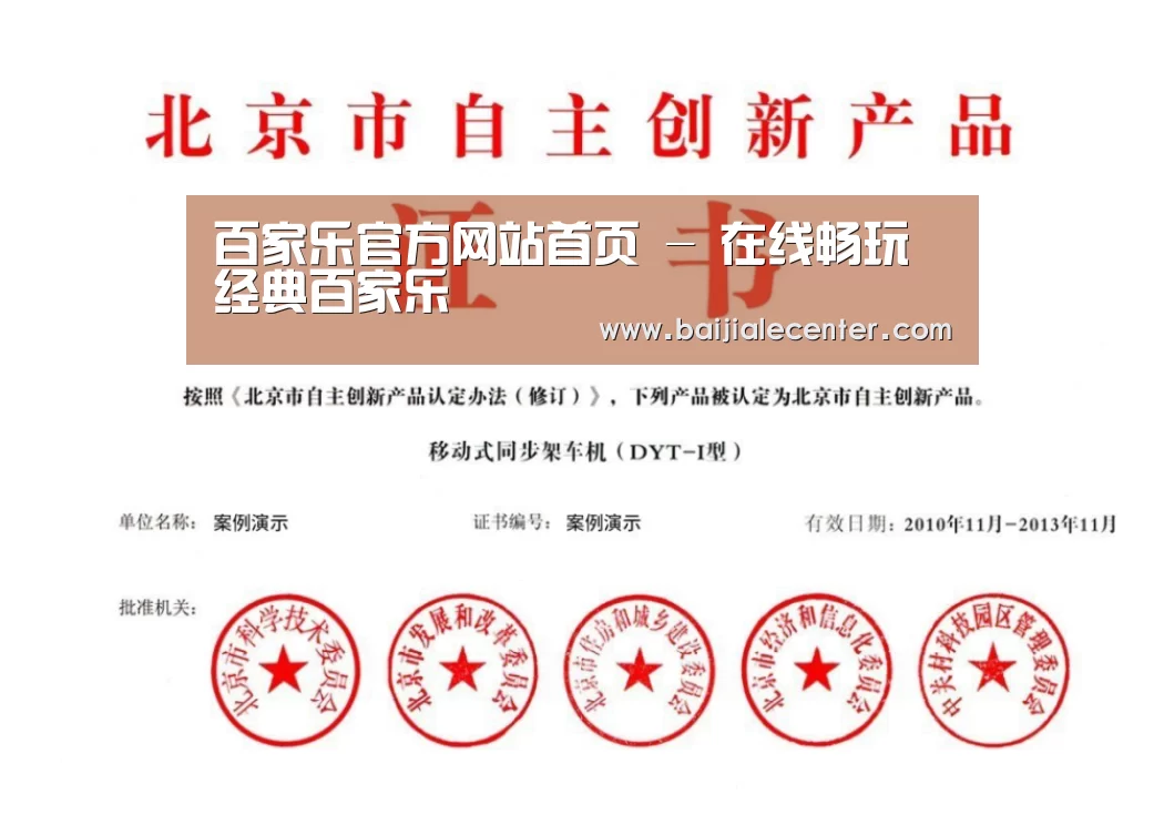 荣誉证书三(图1)
