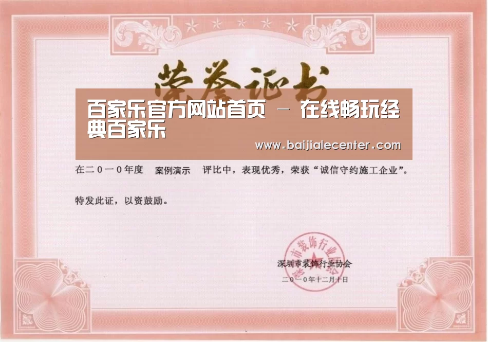 荣誉证书二