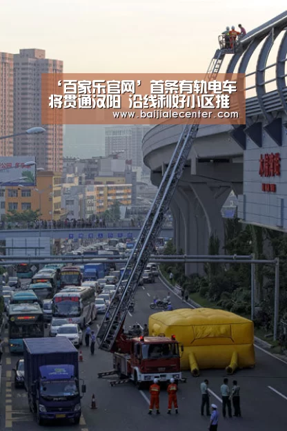 ‘百家乐官网’首条有轨电车将贯通汉阳 沿线利好小区推荐(图2) 百家乐官网