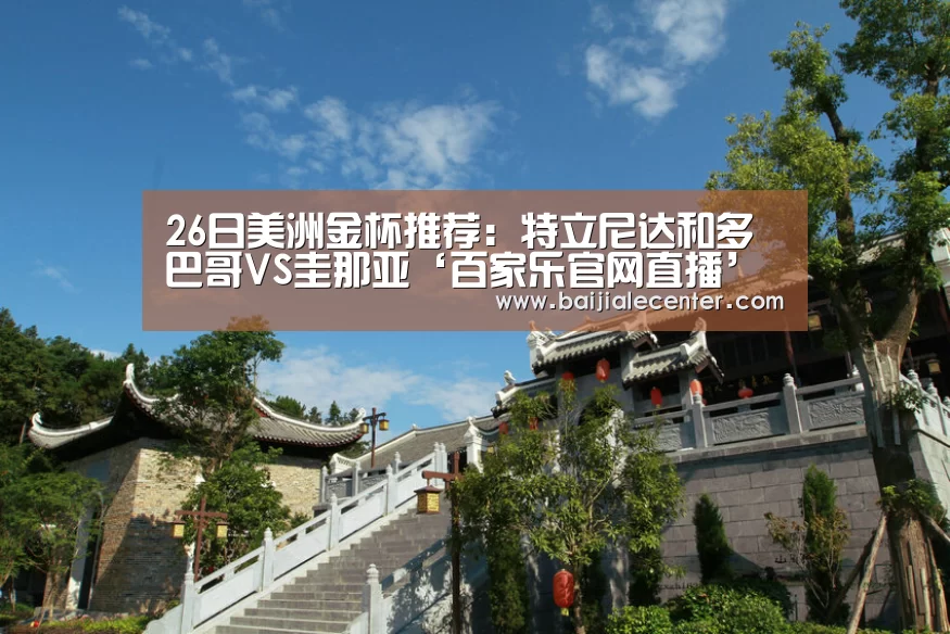 百家乐在线