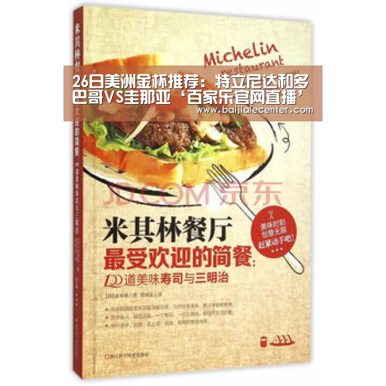 百家乐官网直播