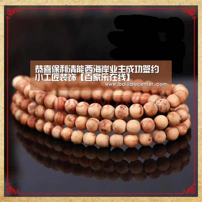 百家乐在线