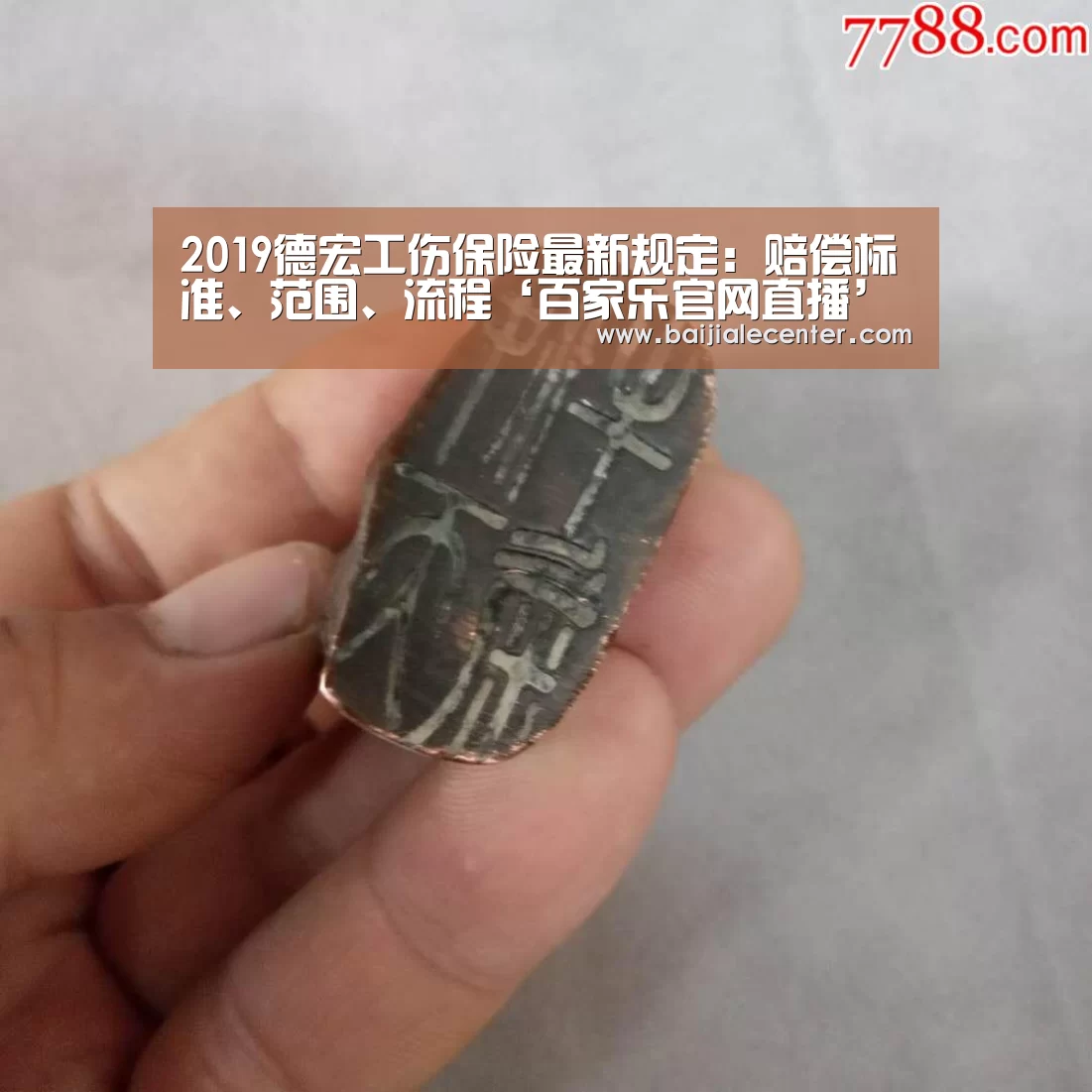 2019德宏工伤保险最新规定:赔偿标准、范围、流程‘百家乐官网直播’(图3) 百家乐在线