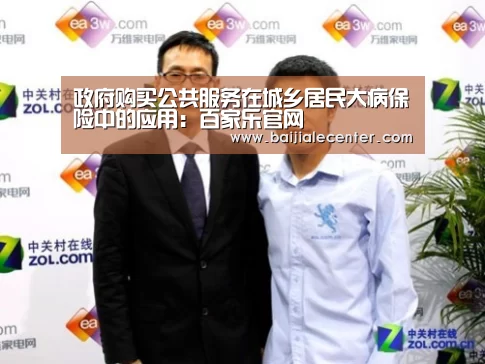 百家乐在线