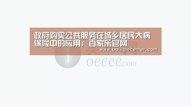 百家乐官网
