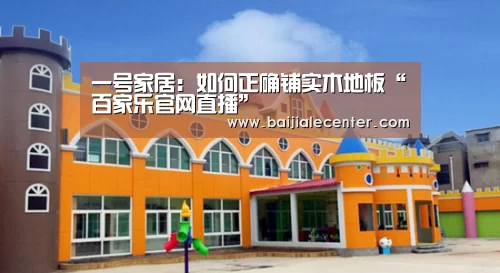 百家乐官网
