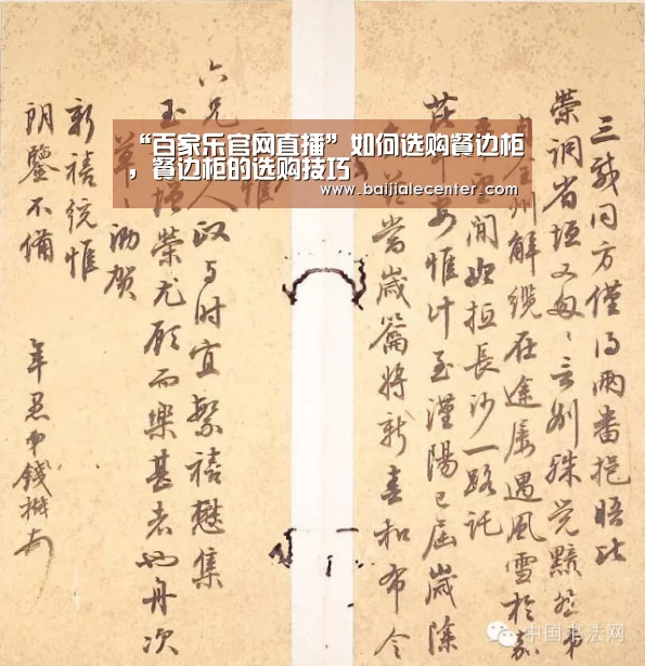 “百家乐官网直播”如何选购餐边柜,餐边柜的选购技巧(图1) 百家乐官网