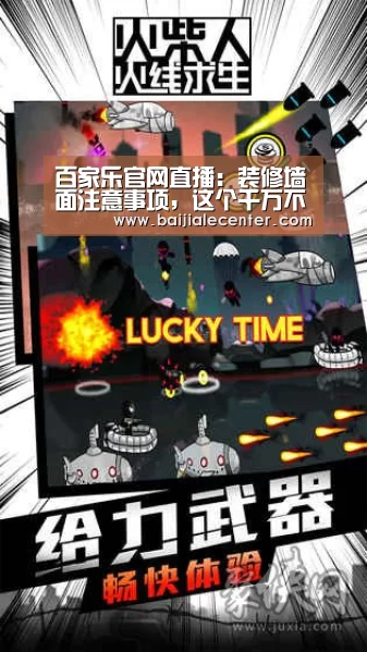 百家乐官网直播:装修墙面注意事项,这个千万不能忽视了哦!(图2) 百家乐官网