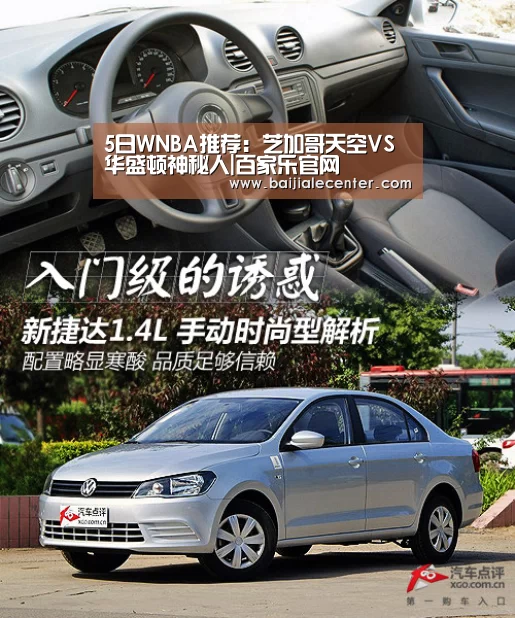 5日WNBA推荐:芝加哥天空VS华盛顿神秘人|百家乐官网(图1) 百家乐官网