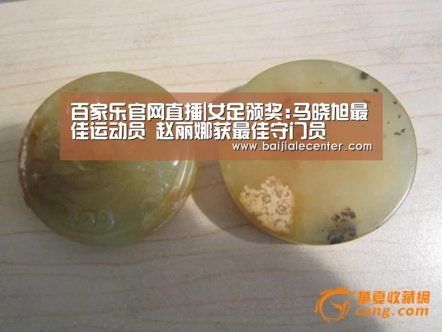 百家乐官网直播|女足颁奖:马晓旭最佳运动员 赵丽娜获最佳守门员(图1) 百家乐官网直播