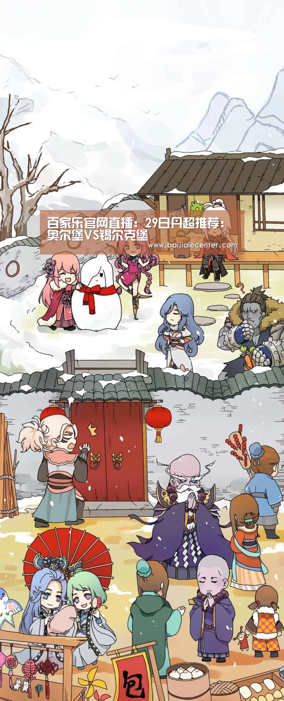 百家乐官网直播:29日丹超推荐:奥尔堡VS锡尔克堡(图1) 百家乐在线