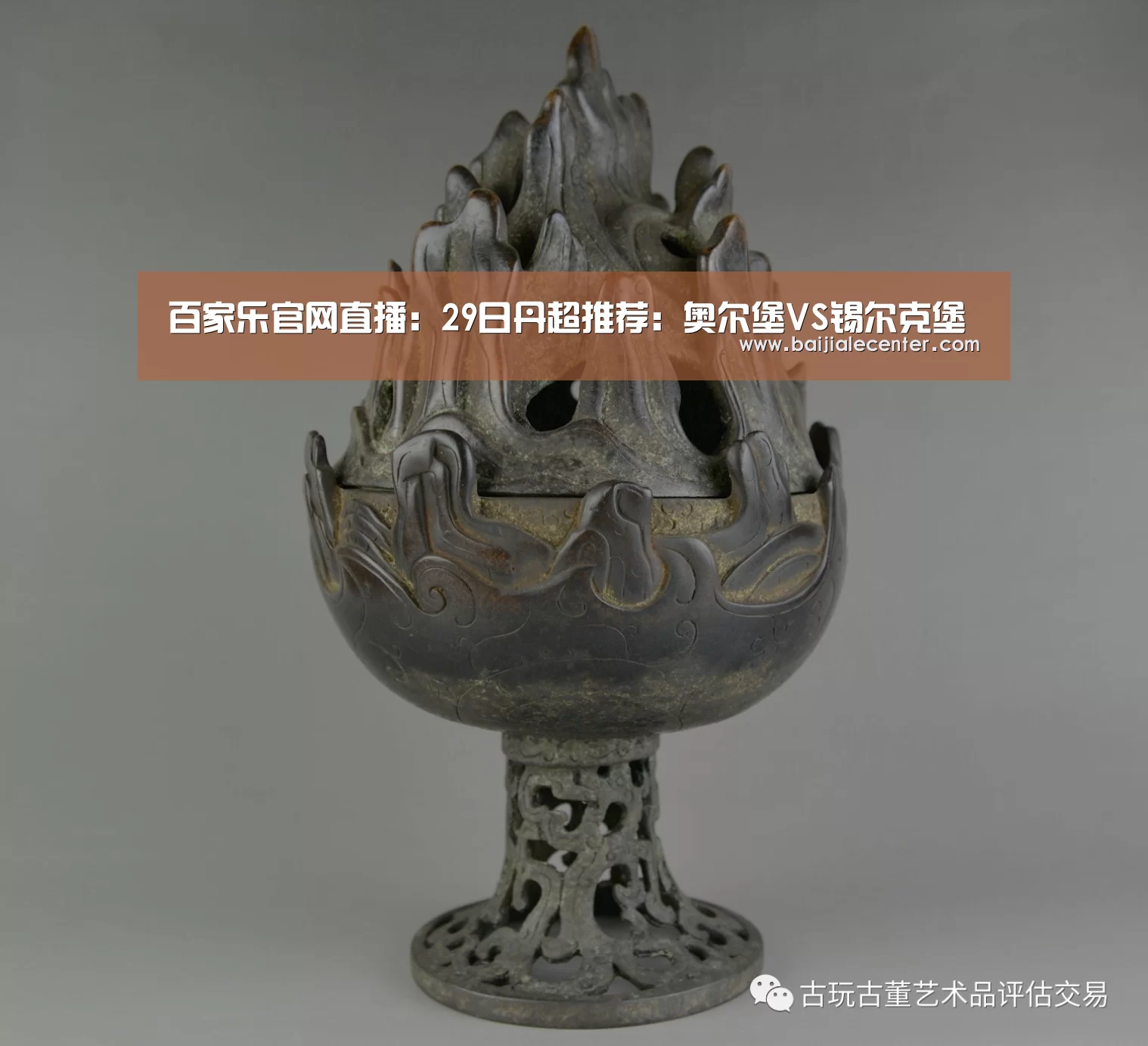 百家乐官网直播:29日丹超推荐:奥尔堡VS锡尔克堡(图4) 百家乐官网