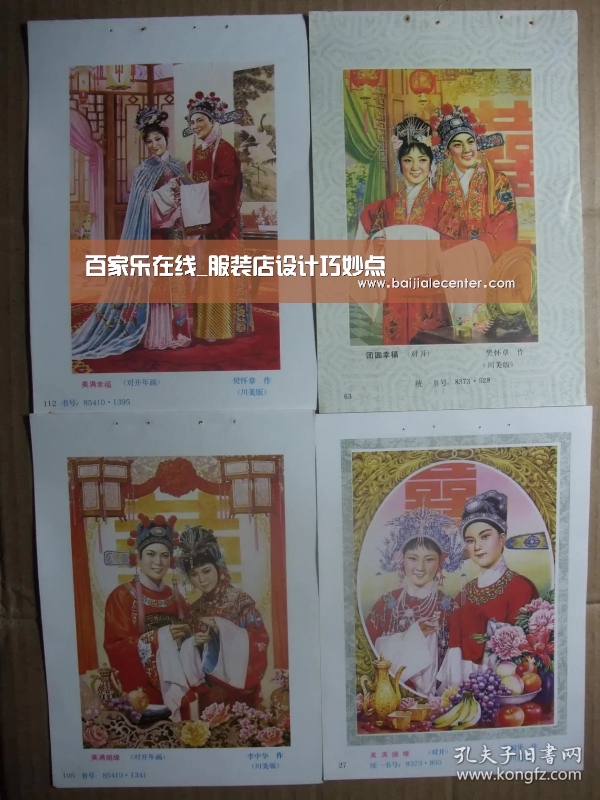 百家乐在线