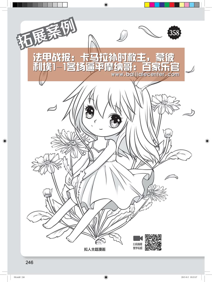 法甲战报:卡马拉补时救主,蒙彼利埃1-1客场逼平摩纳哥:百家乐官网直播(图2) 百家乐官网直播