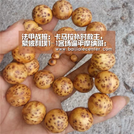 法甲战报:卡马拉补时救主,蒙彼利埃1-1客场逼平摩纳哥:百家乐官网直播(图1) 百家乐官网