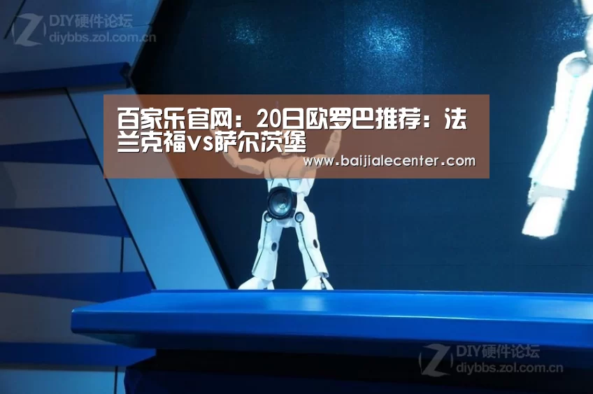 百家乐官网直播